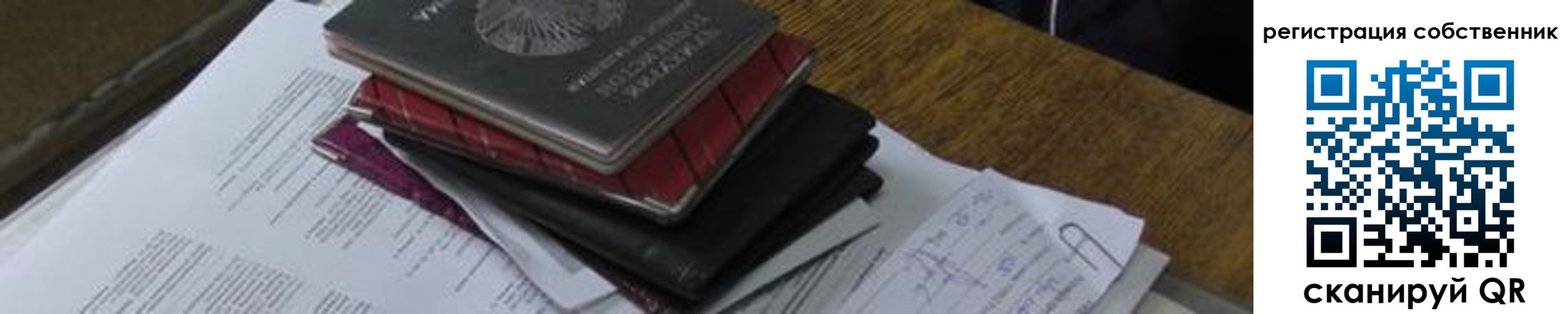 временная регистрация купить в Зернограде