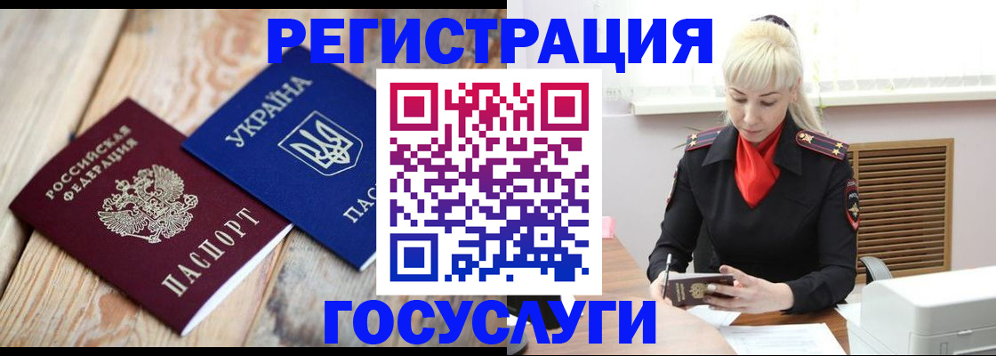 временная регистрация для школы в Зернограде