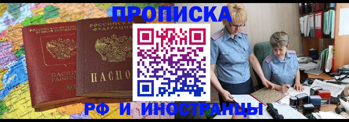 где прописаться в Зернограде