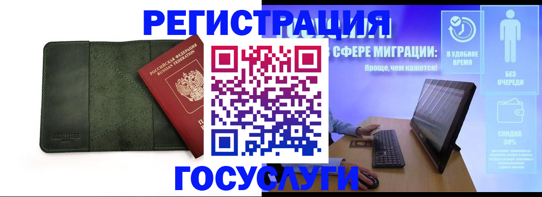 прописка для школы в Зернограде